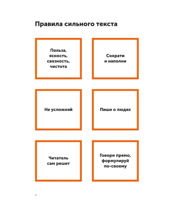 Пиши, сокращай 2025; Легкий текст (комплект из 2-х книг)