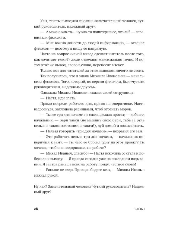 Пиши, сокращай 2025; Легкий текст (комплект из 2-х книг)