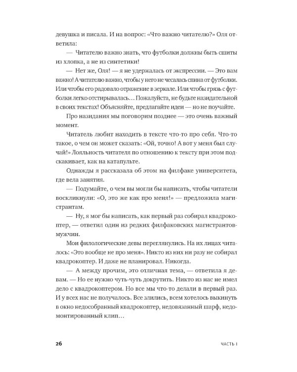 Пиши, сокращай 2025; Легкий текст (комплект из 2-х книг)