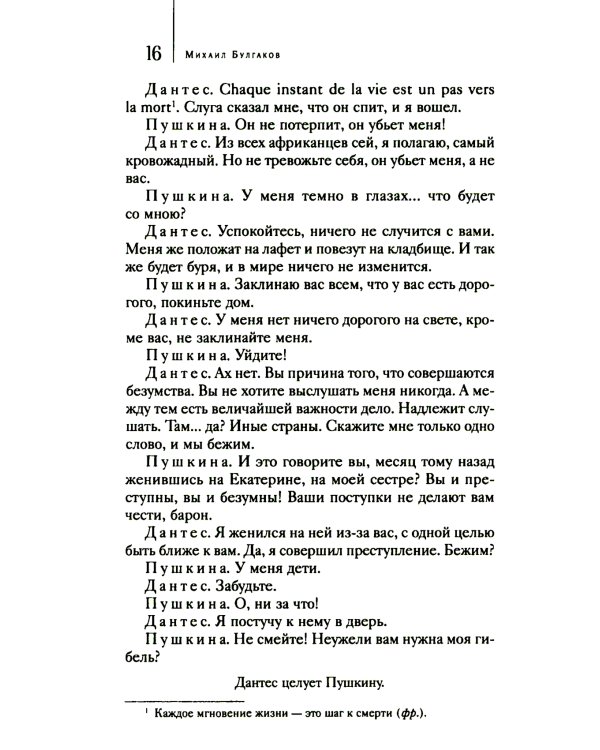 Мертвые души