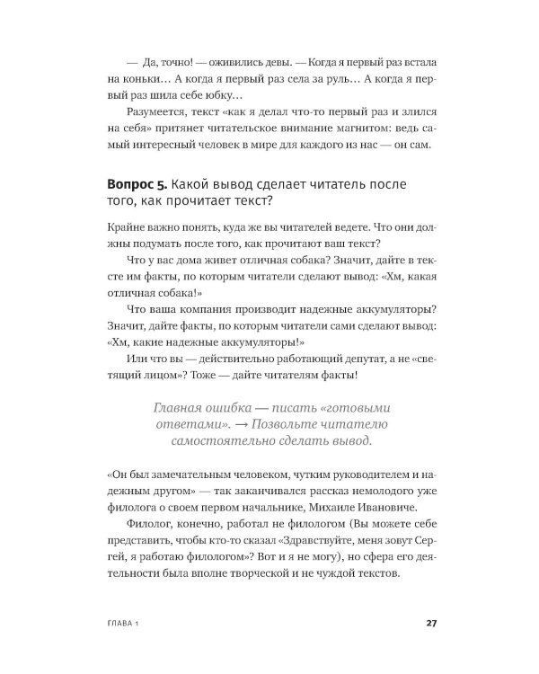 Пиши, сокращай 2025; Легкий текст (комплект из 2-х книг)