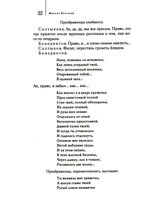 Мертвые души