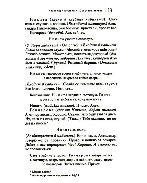 Мертвые души