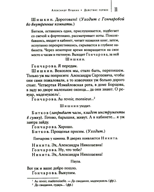 Мертвые души