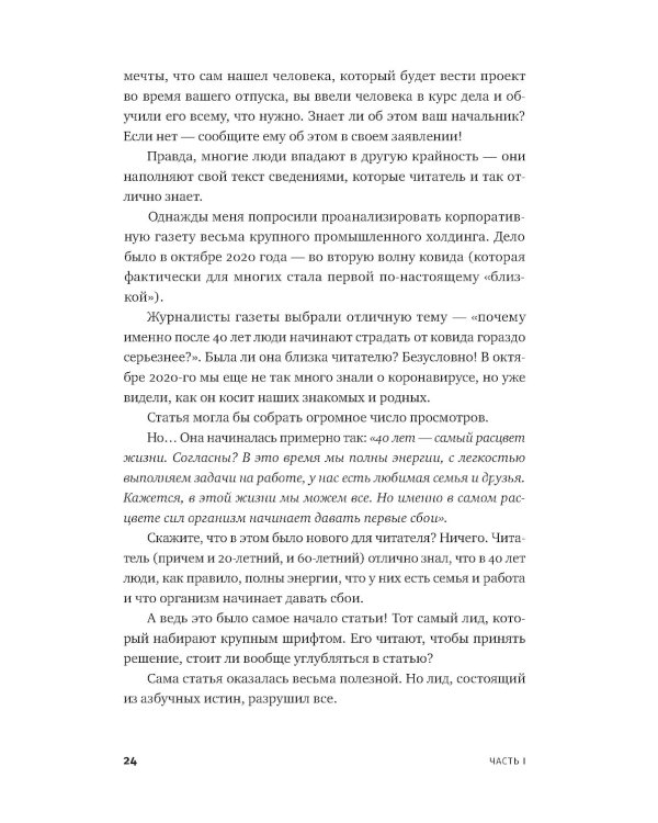 Пиши, сокращай 2025; Легкий текст (комплект из 2-х книг)