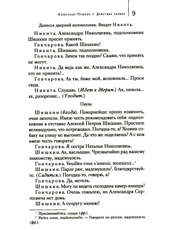 Мертвые души