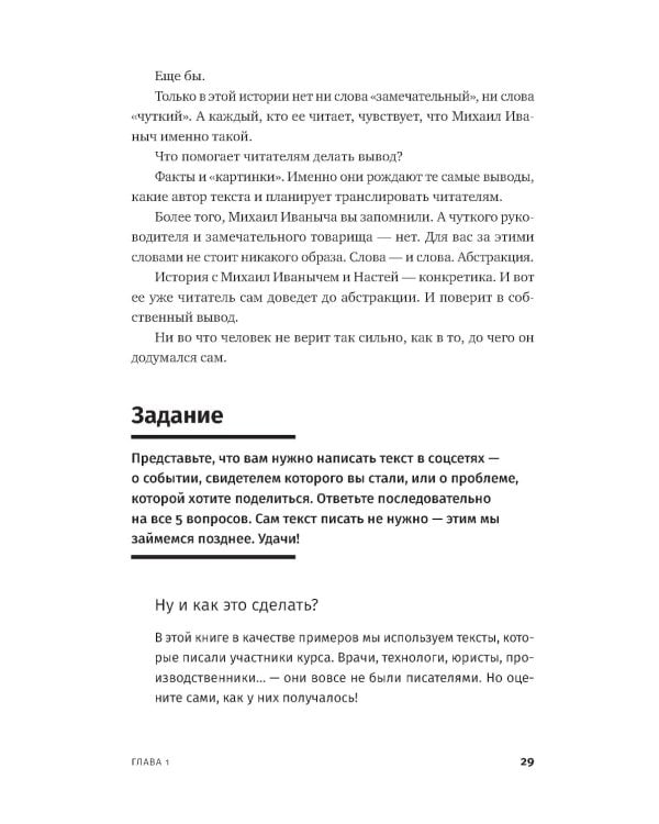 Пиши, сокращай 2025; Легкий текст (комплект из 2-х книг)