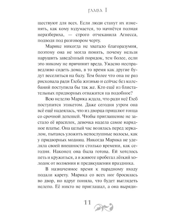 Волшебница с острова Гроз: приключенческий роман
