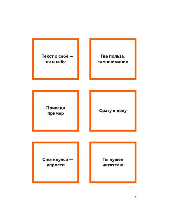 Пиши, сокращай 2025; Легкий текст (комплект из 2-х книг)