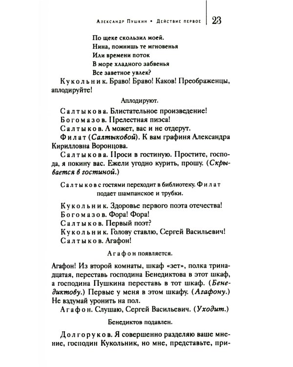 Мертвые души