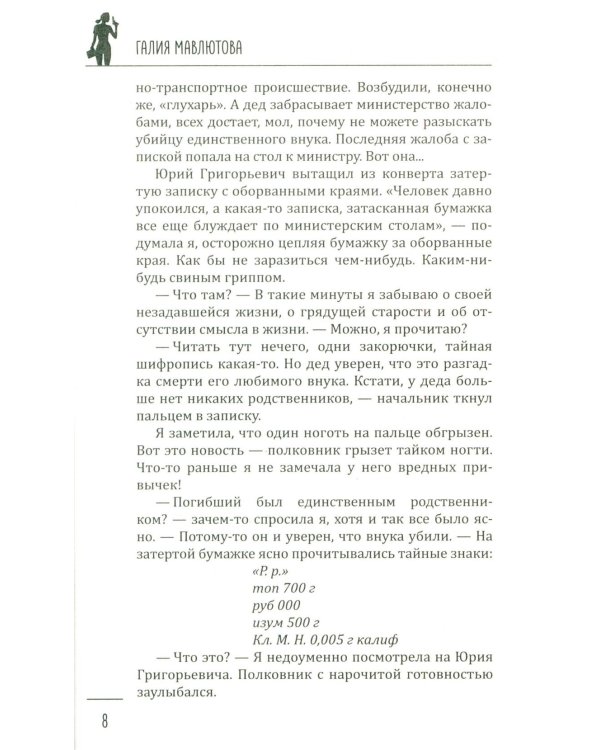 Опер любит розы и одиночество