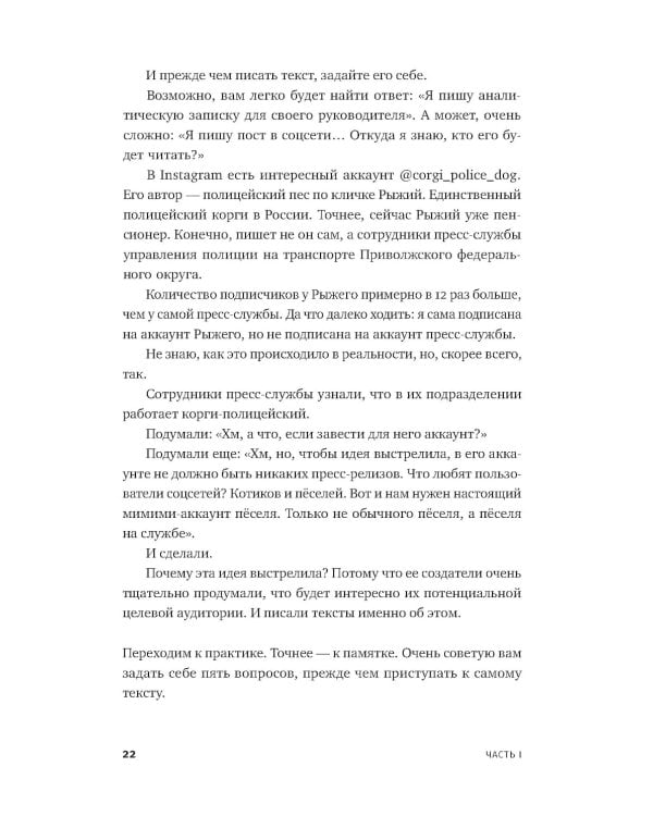 Пиши, сокращай 2025; Легкий текст (комплект из 2-х книг)