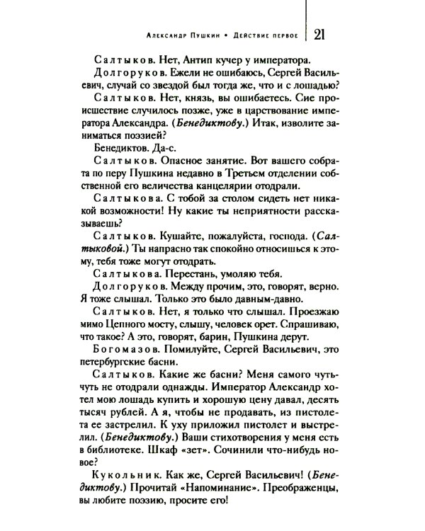 Мертвые души