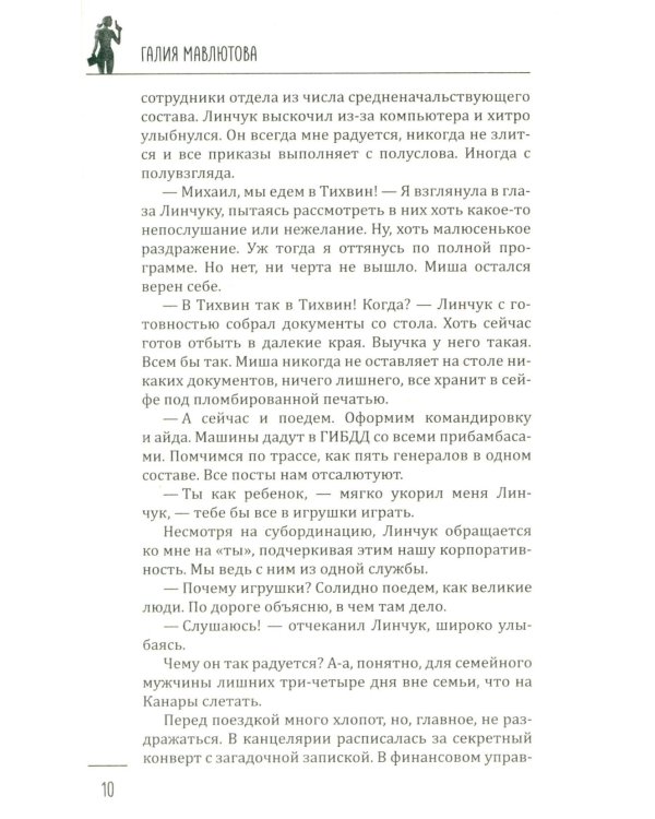 Опер любит розы и одиночество