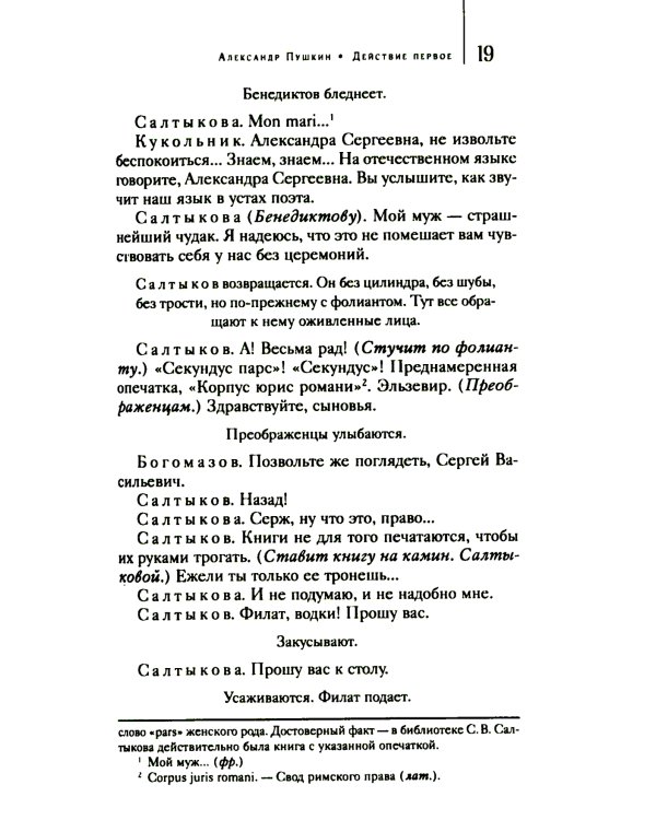 Мертвые души