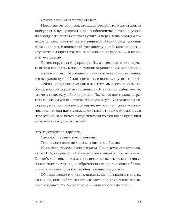 Пиши, сокращай 2025; Легкий текст (комплект из 2-х книг)