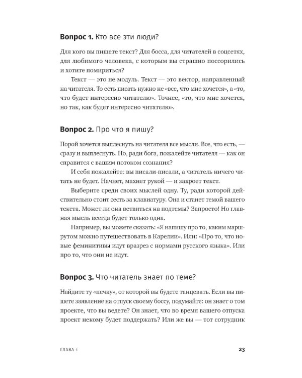 Пиши, сокращай 2025; Легкий текст (комплект из 2-х книг)