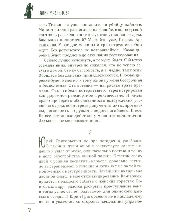 Опер любит розы и одиночество