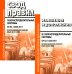 Свод правил. Газораспределительные системы. СП 62.13330.2011. Актуализированная редауция СНиП 42-01-2002