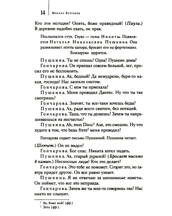 Мертвые души