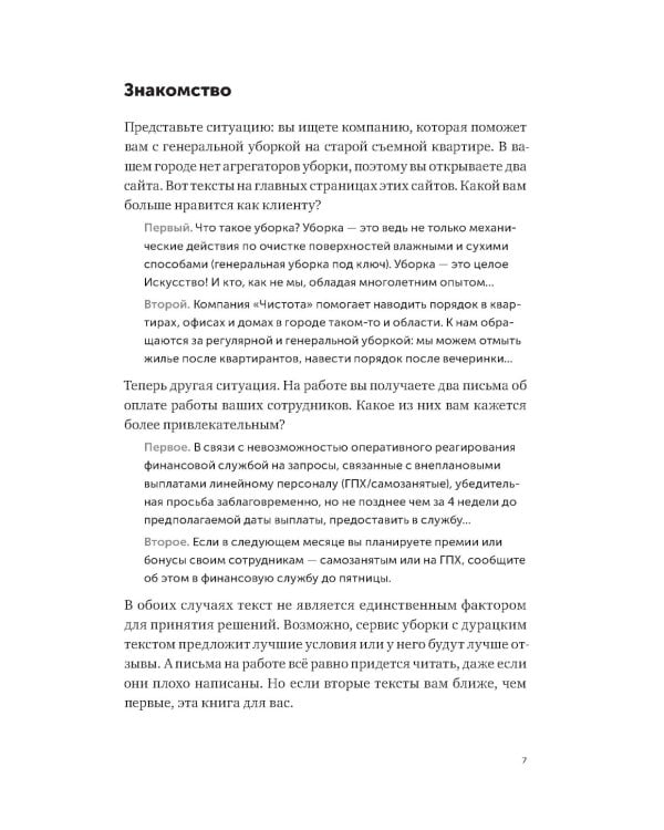 Пиши, сокращай 2025; Легкий текст (комплект из 2-х книг)