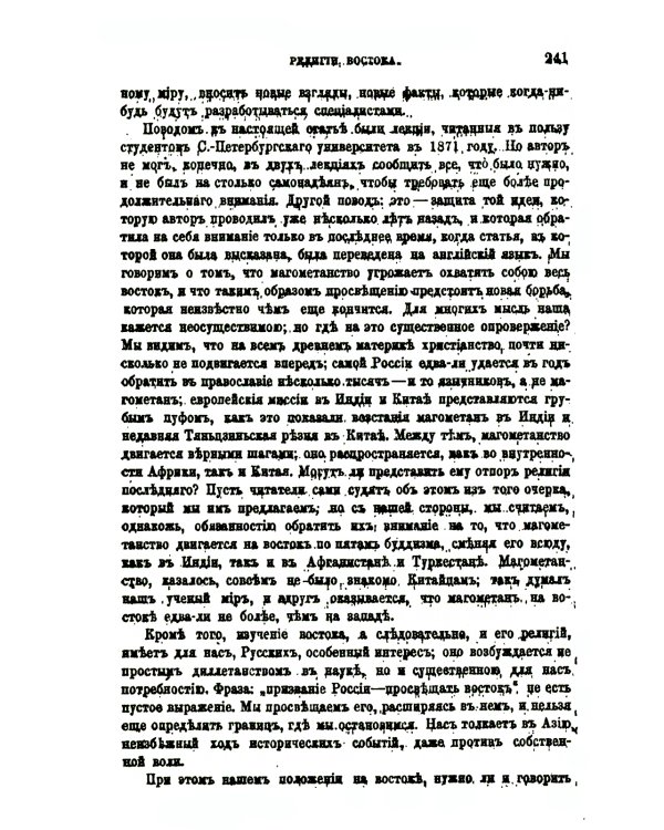 Религии Востока: конфуцианство, буддизм и даосизм (репринтное изд.)