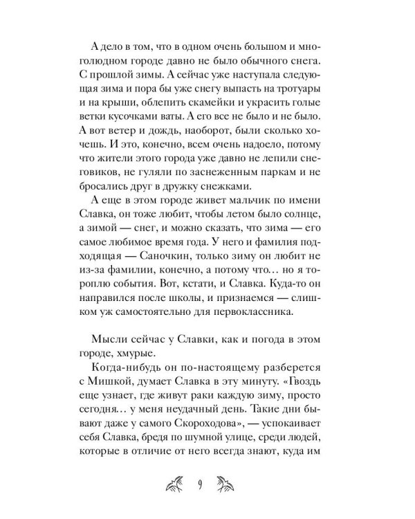 Синие лыжи с белой полосой