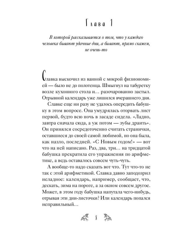 Синие лыжи с белой полосой