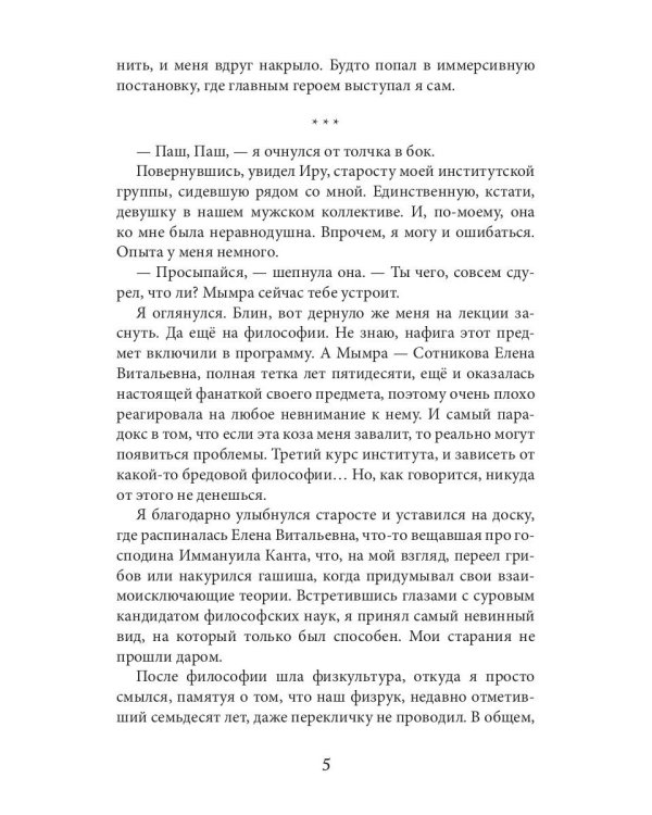 Мастер темных арканов