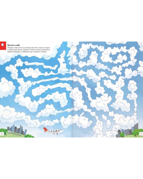 Приключения в лабиринтах. Опасность на каждом шагу!