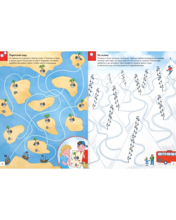 Приключения в лабиринтах. Опасность на каждом шагу!