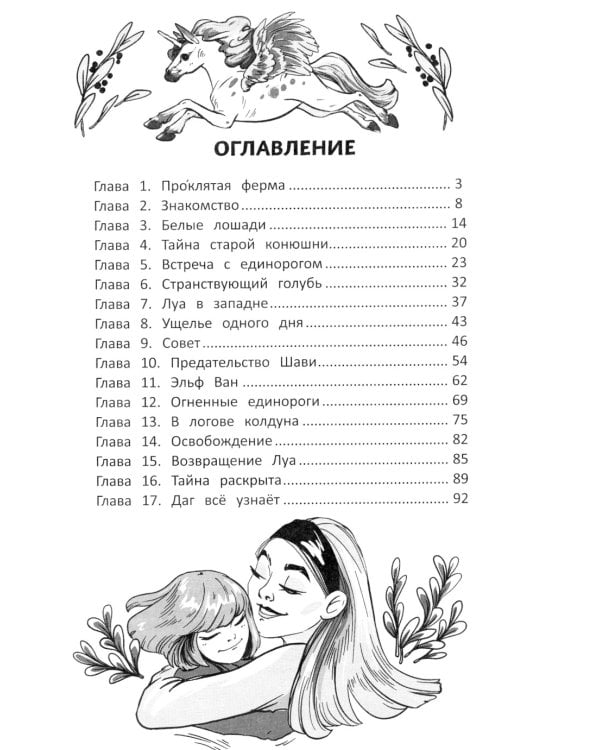 Долина говорящих водопадов