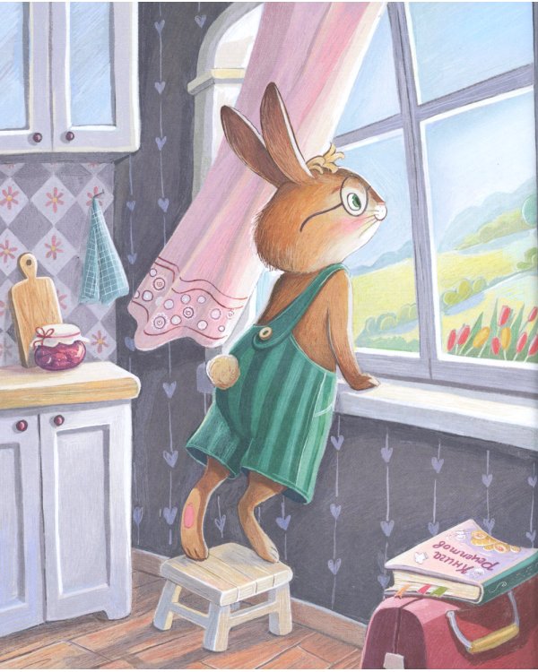 Кролик Фофа и большая тайна любви