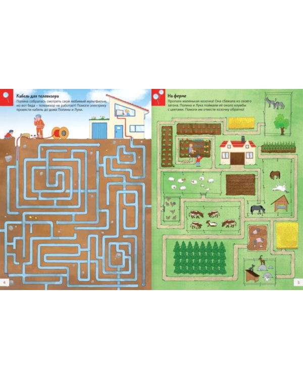 Приключения в лабиринтах. Опасность на каждом шагу!