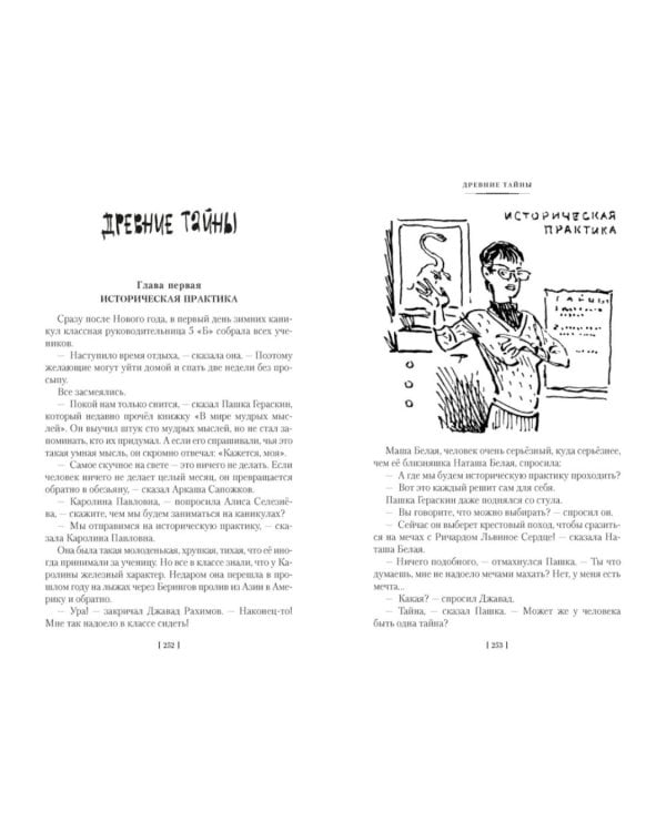 Тайна третьей планеты. Пашка-троглодит. Приключения Алисы (илл. Е. Мигунова)