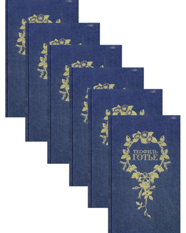 Собрание сочинений. В 6 т