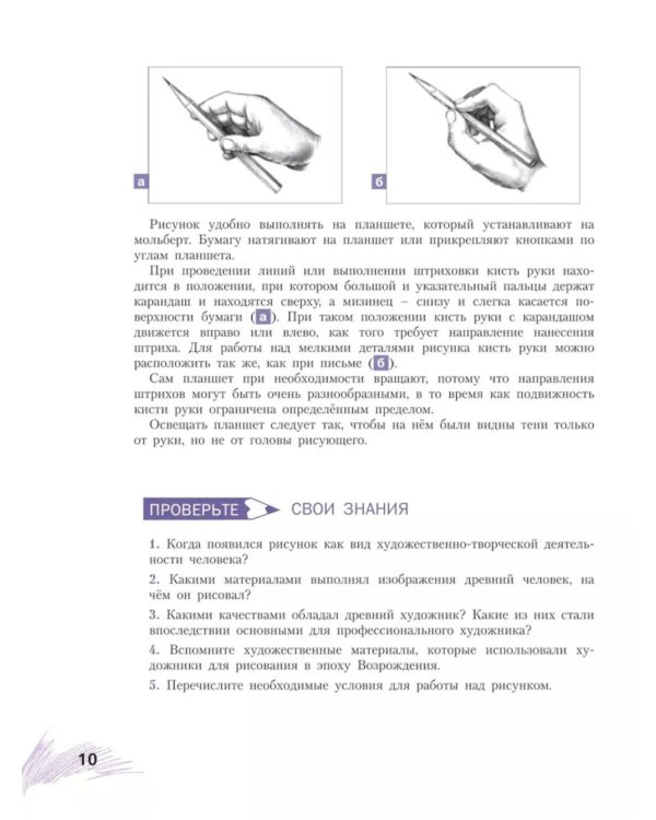 Рисунок. Первый год обучения. Учебное пособие для организаций дополнительного образования. 5-изд., стер