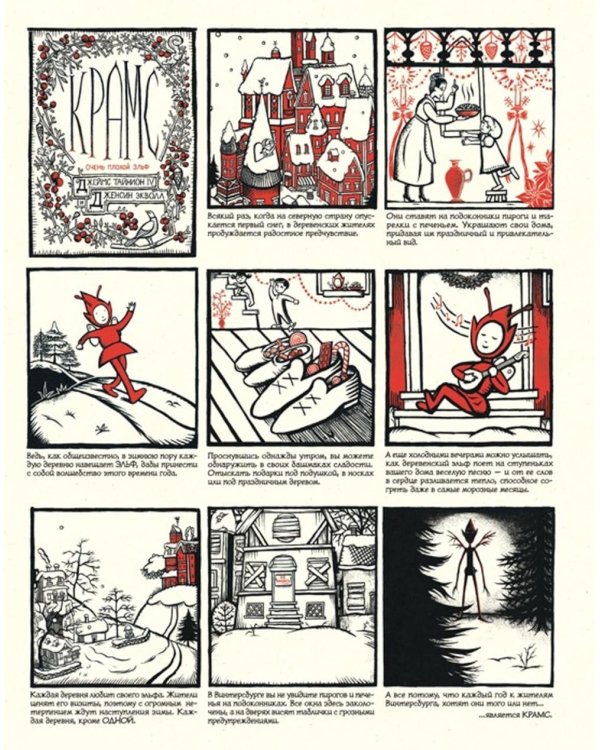 Лесной тропой: Рождественские дары (лимитированное издание)