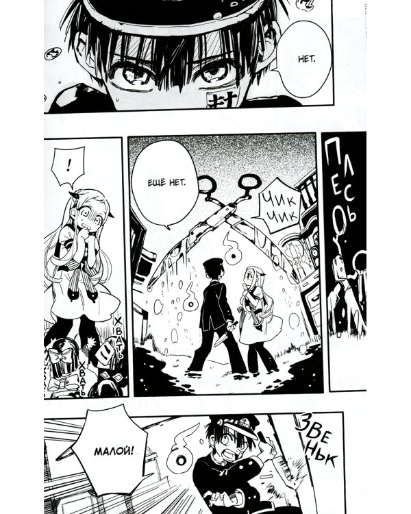 Туалетный мальчик Ханако. Том 2