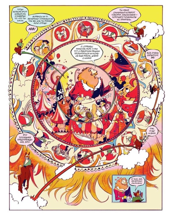 Лесной тропой: Рождественские дары (лимитированное издание)