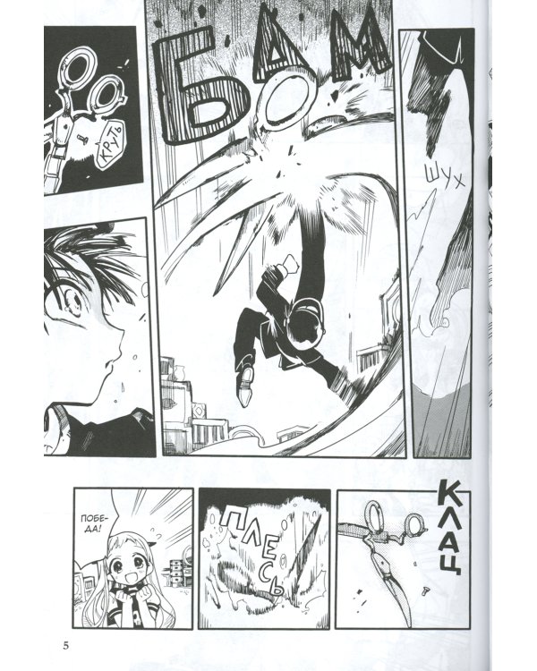 Туалетный мальчик Ханако. Том 2