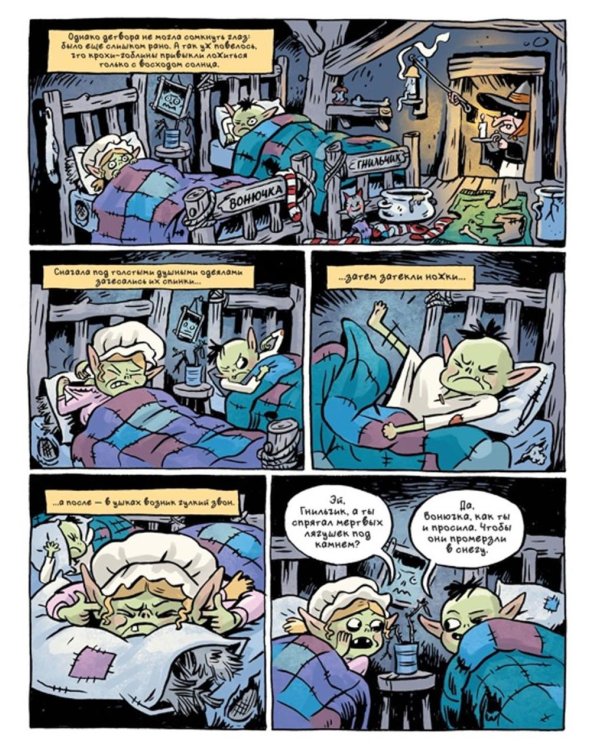 Лесной тропой: Рождественские дары (лимитированное издание)