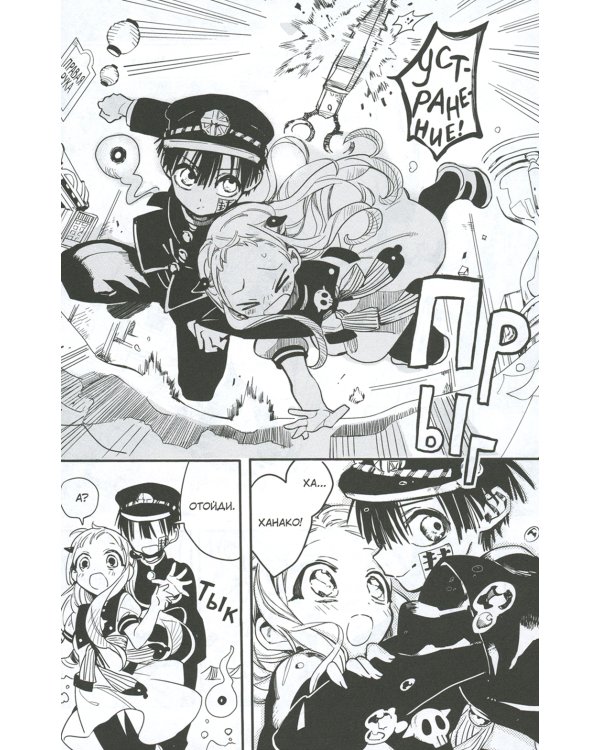 Туалетный мальчик Ханако. Том 2