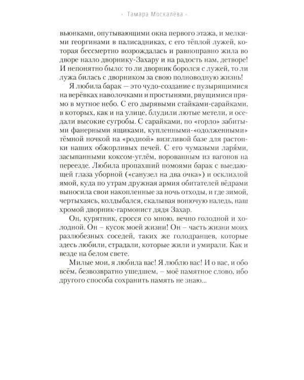 Любовь в курятнике