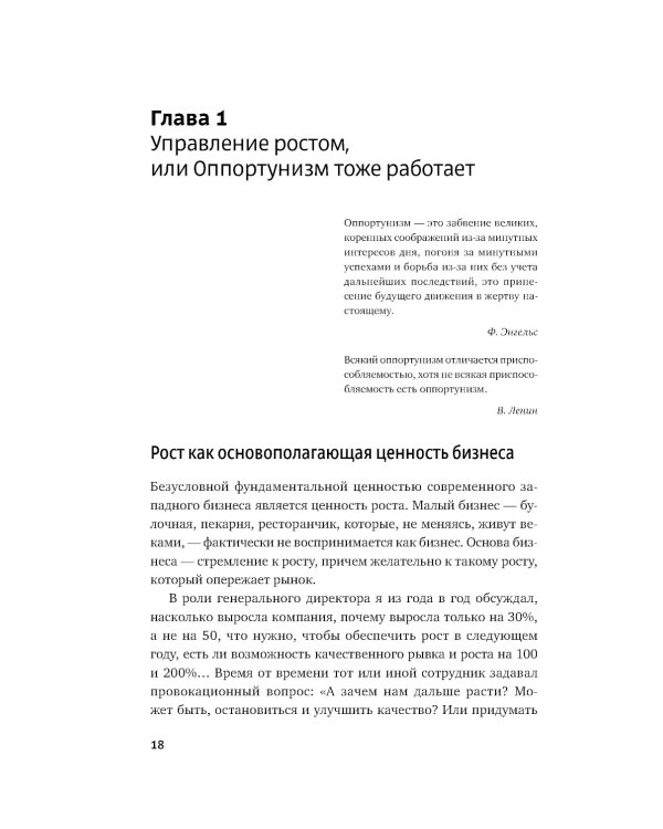 Стратегия чистого листа: Как перестать планировать и начать делать бизнес. 3-е изд., изм.и доп