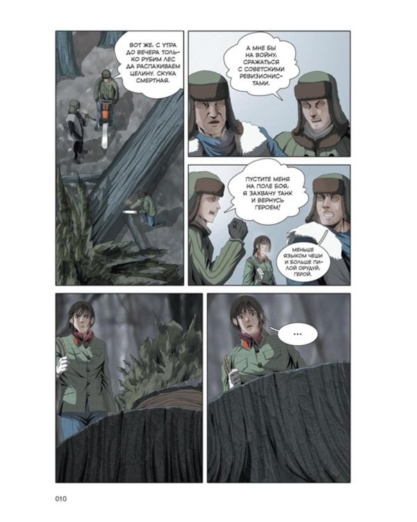 Задача трех тел. Кн. 7