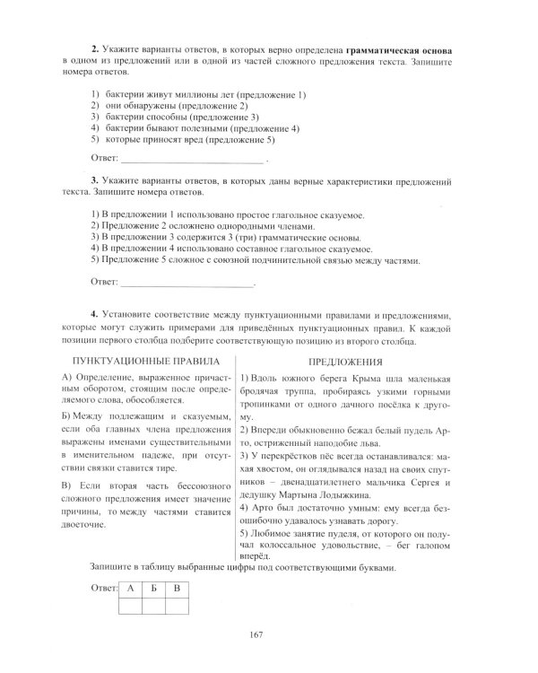 ОГЭ 2025. Русский язык; Математика; Обществознание (комплект из 3-х книг)