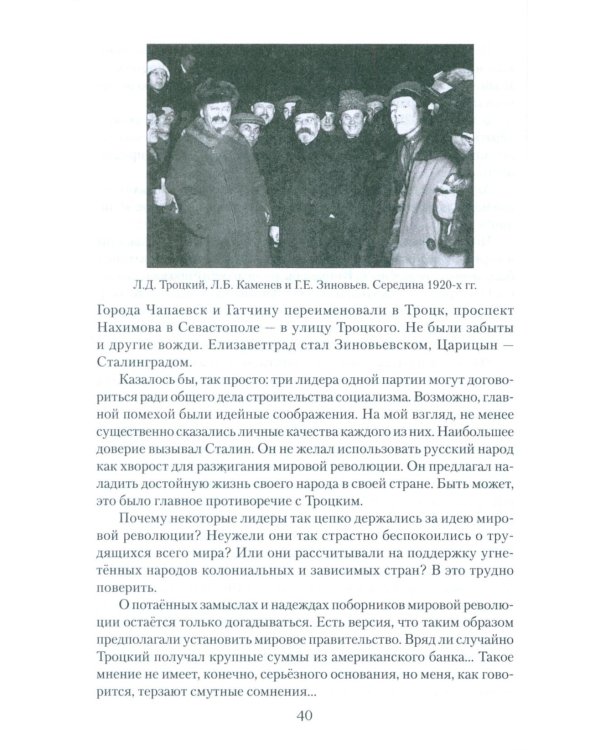 Маленков. Несостоявшийся вождь СССР