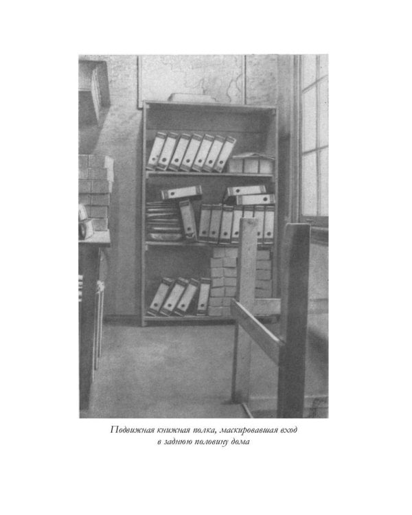 Дневник Анны Франк