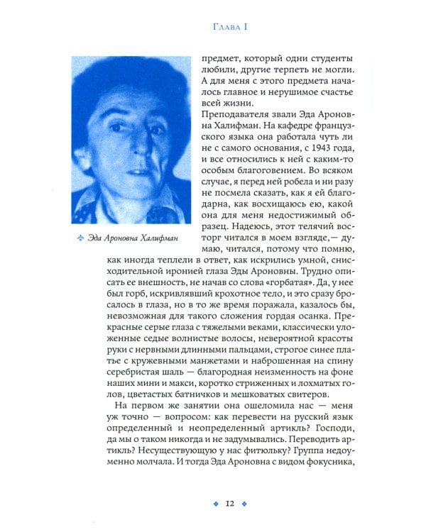 Сундук Монтеня, или Приключения переводчика